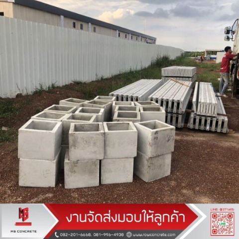 งานจัดส่งมอบให้ลูกค้า